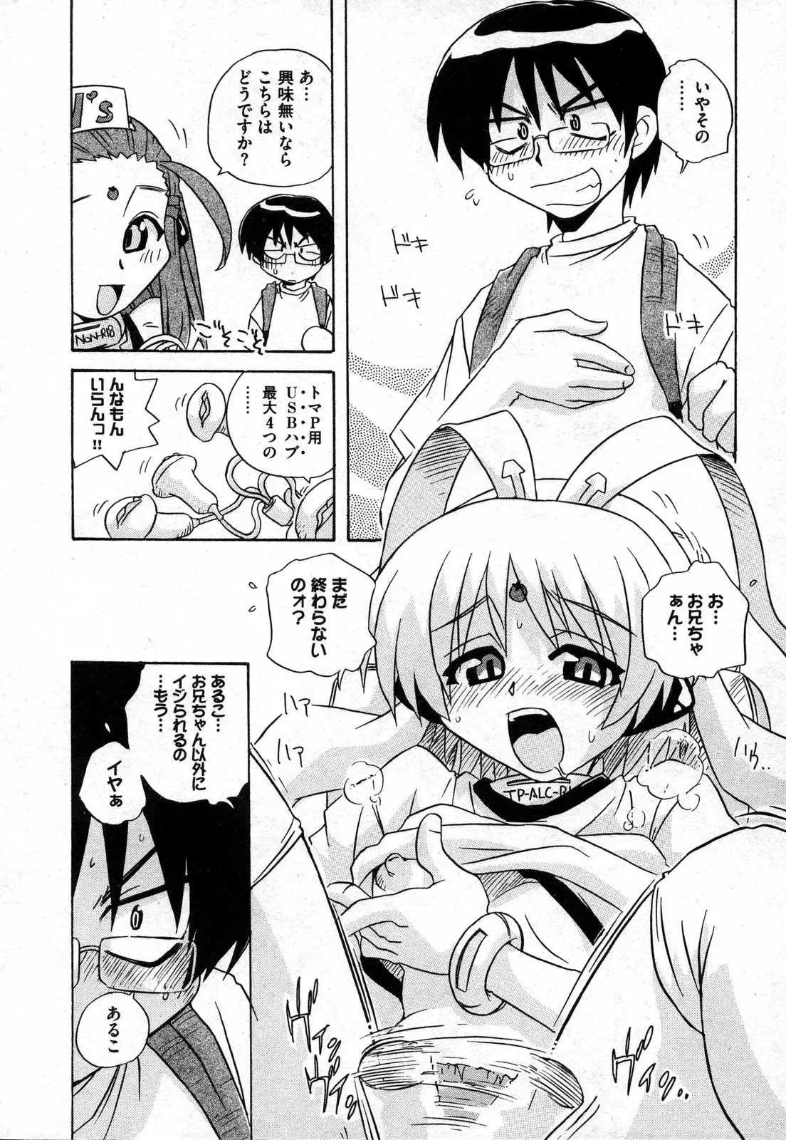 Page 172