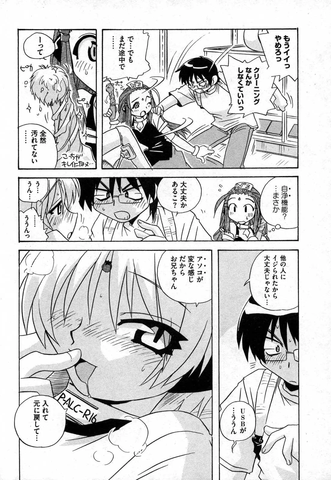 Page 173