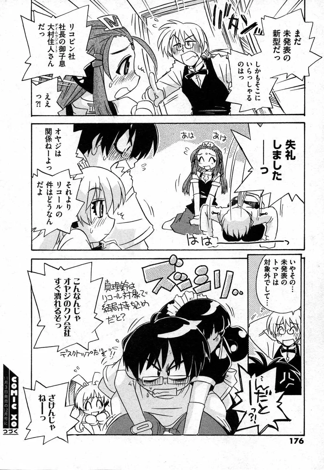 Page 176