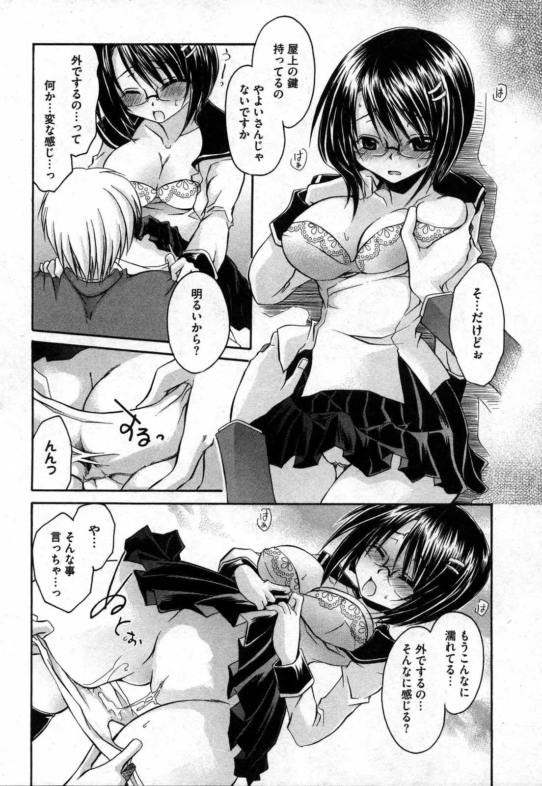 Page 197