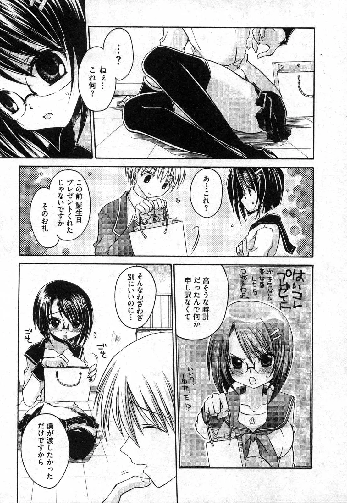 Page 199