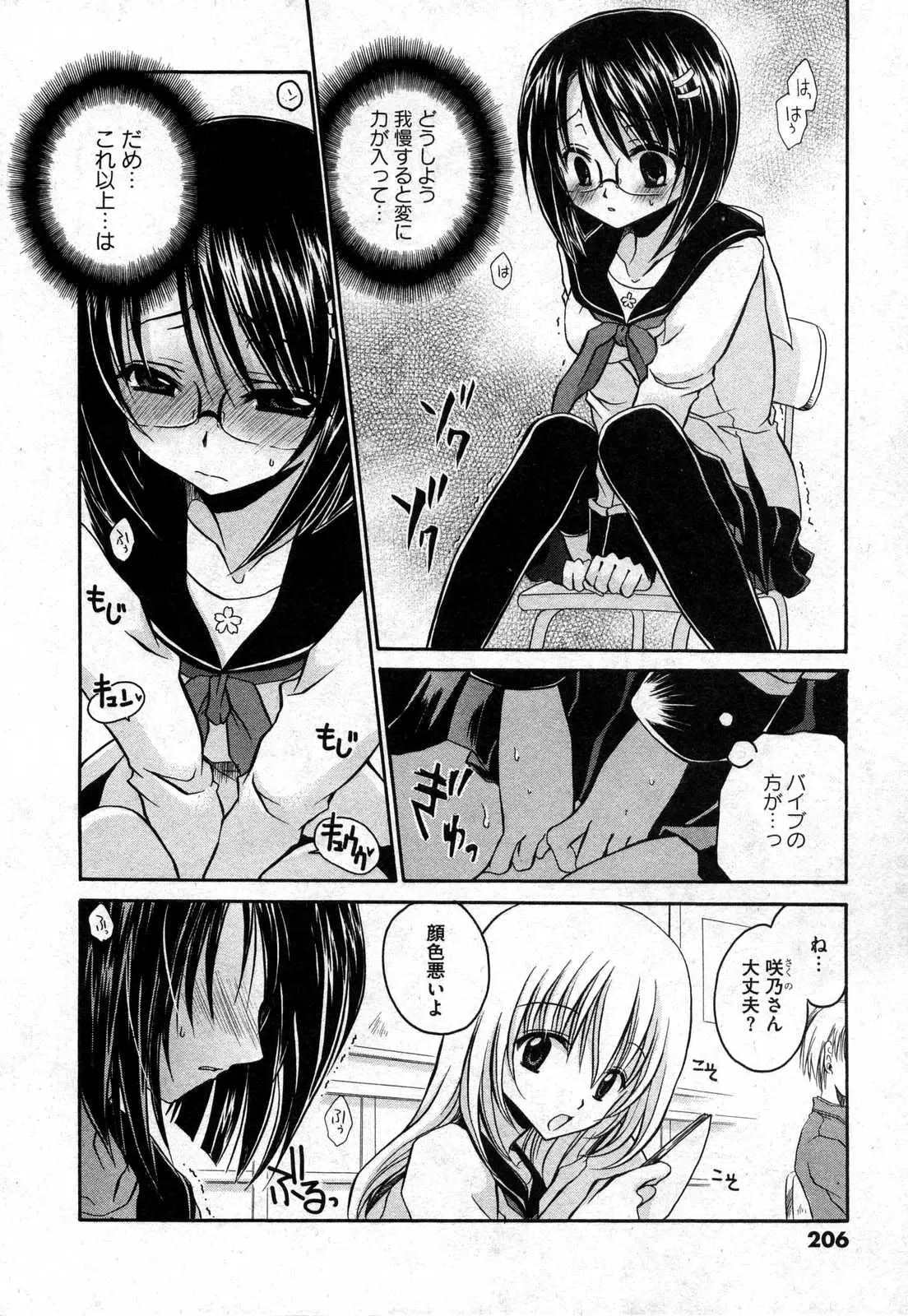 Page 206