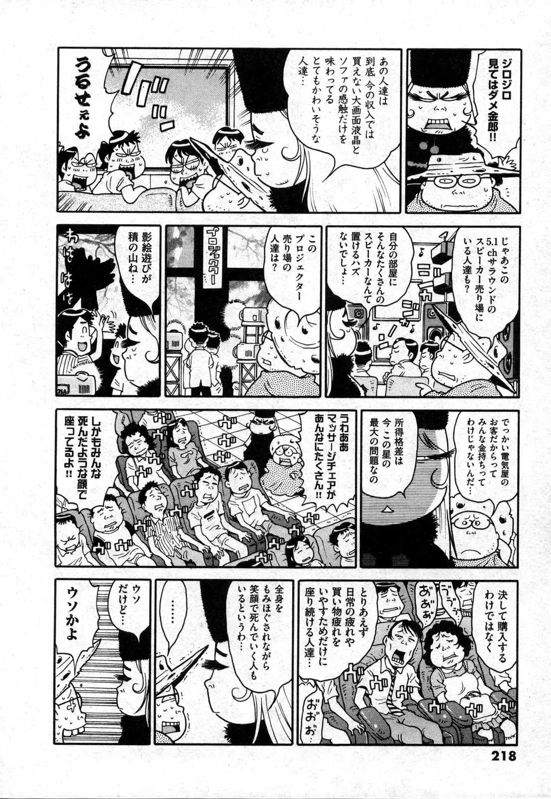 Page 218