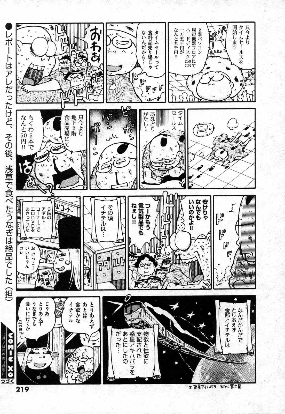 Page 219
