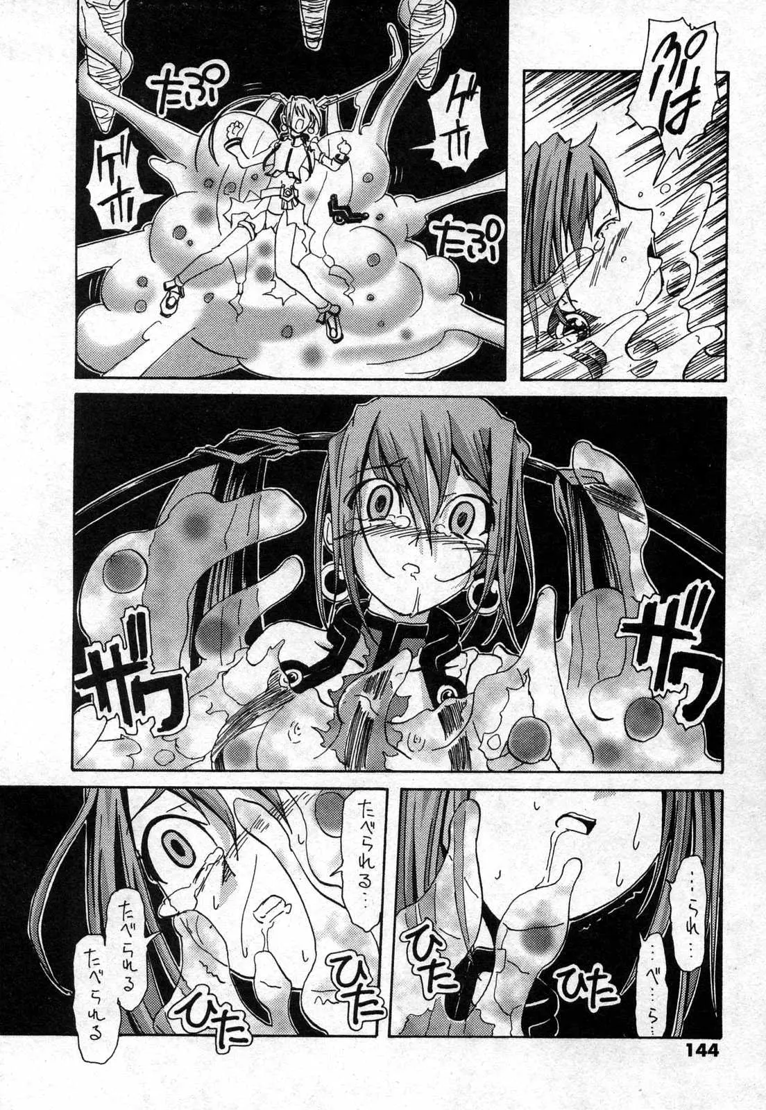 Page 143