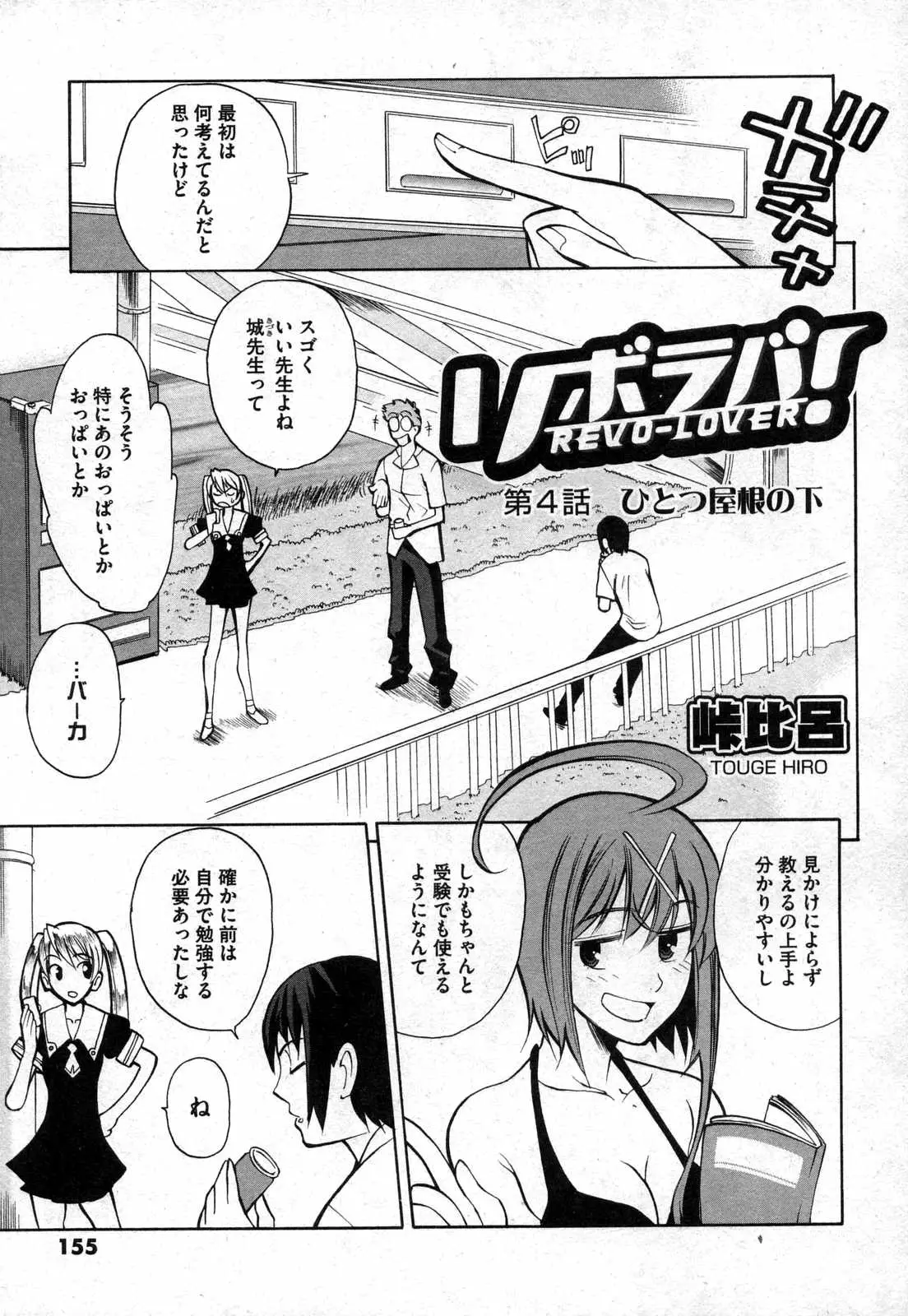 Page 153