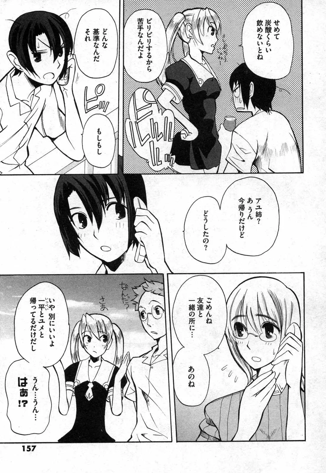 Page 155