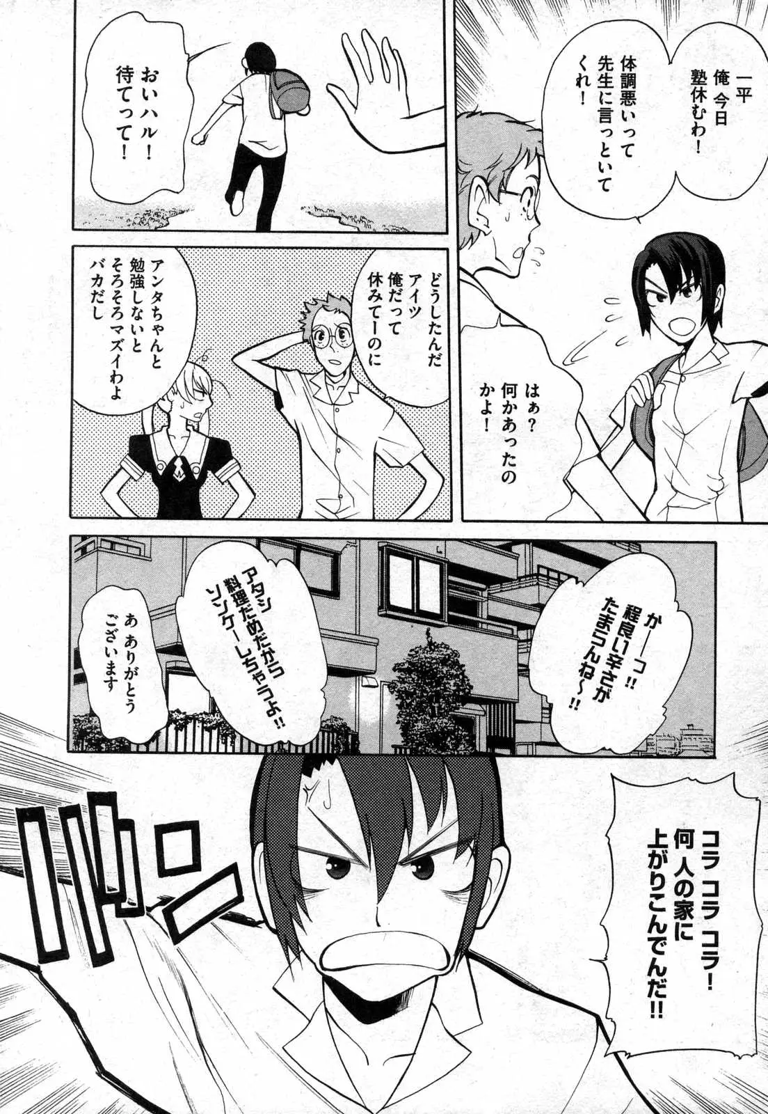 Page 156