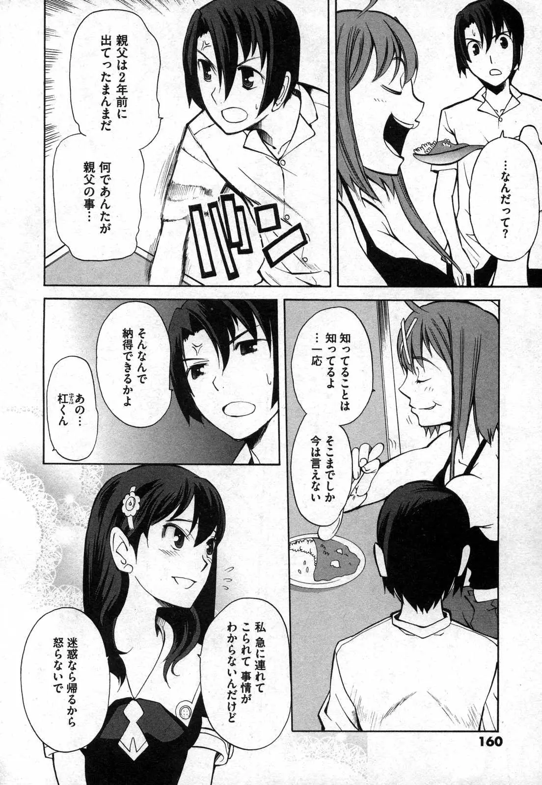 Page 158