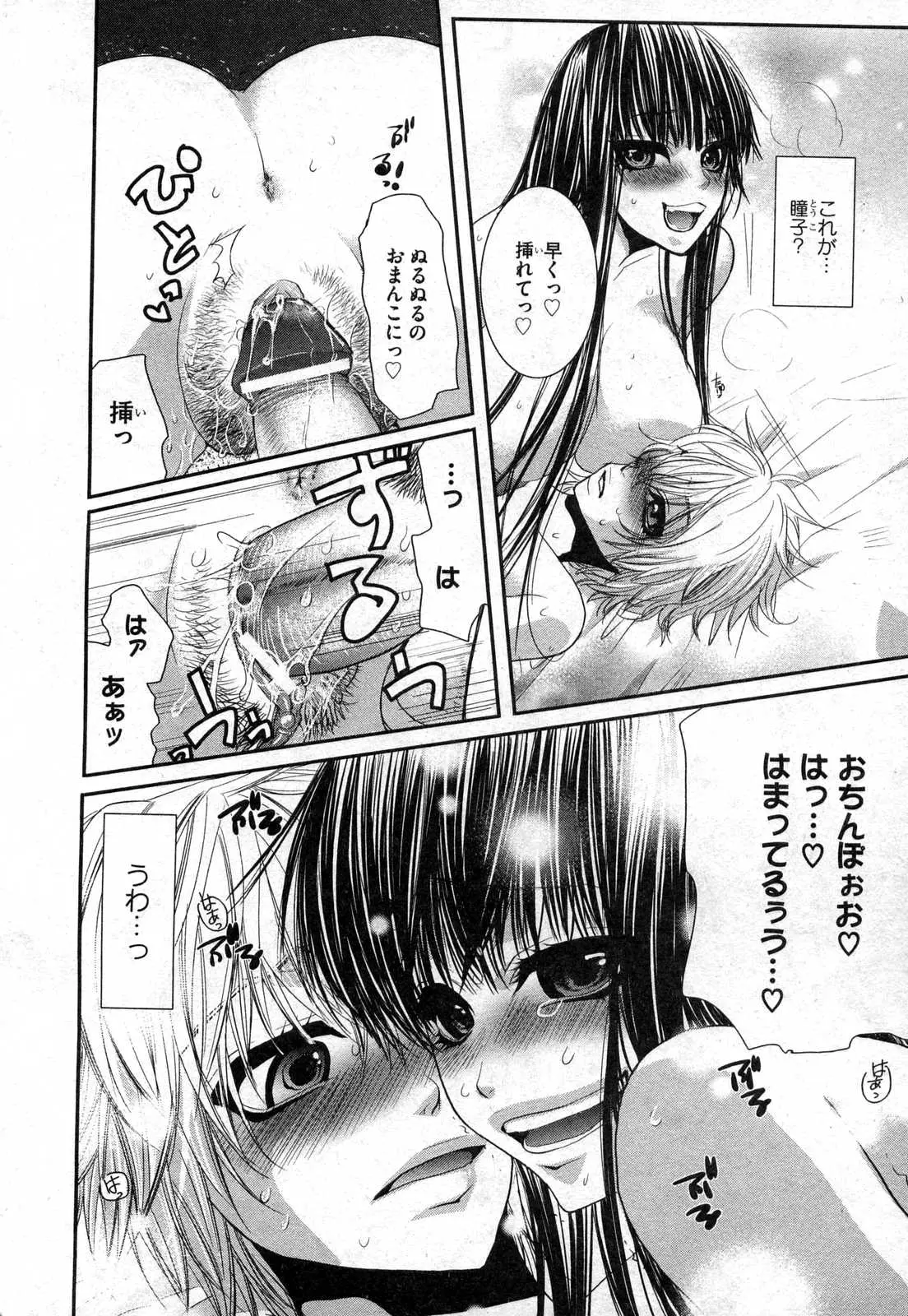 Page 180