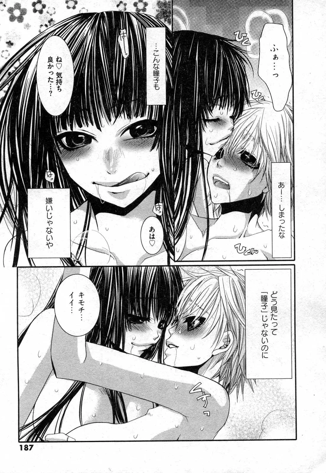Page 185