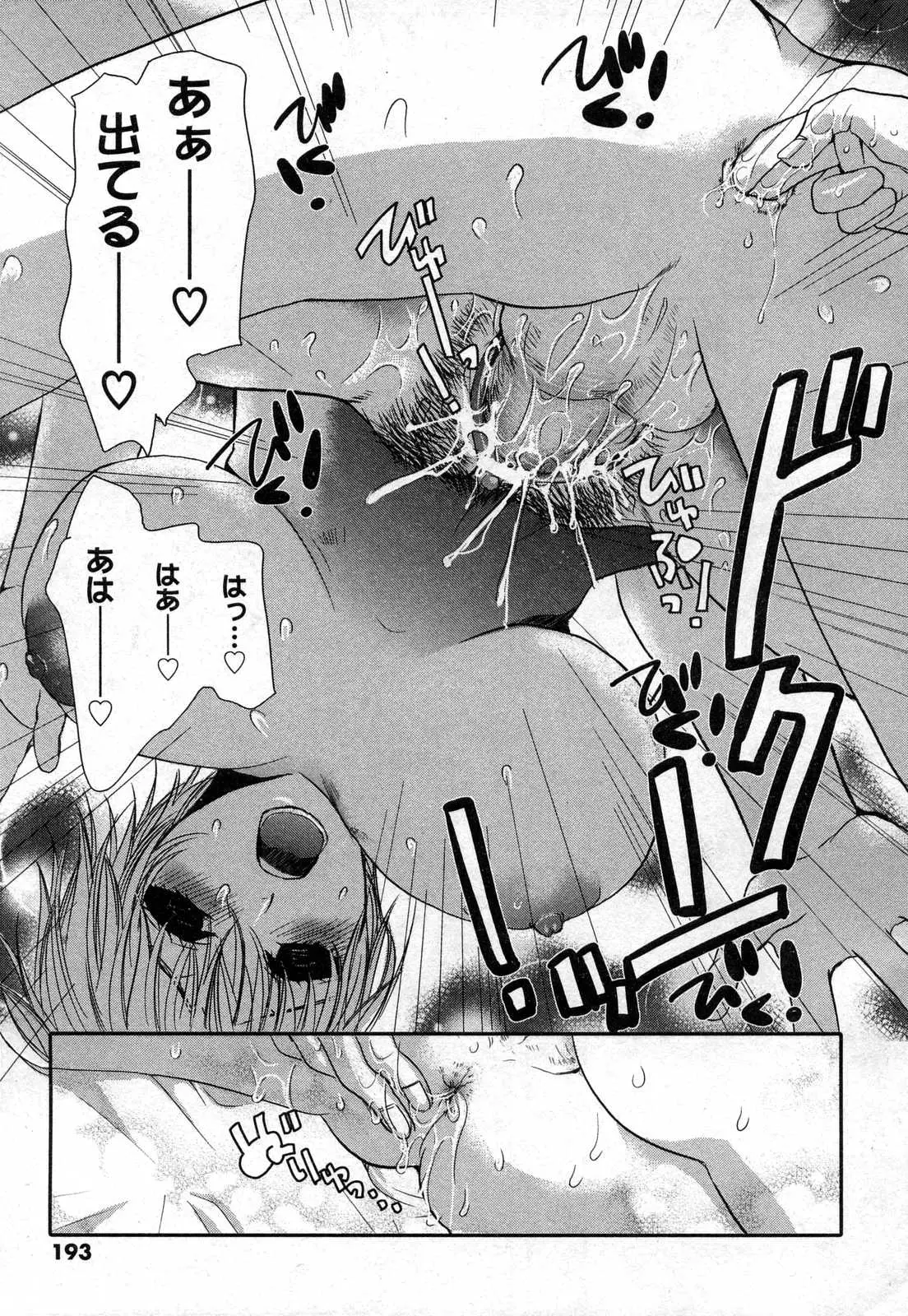 Page 191
