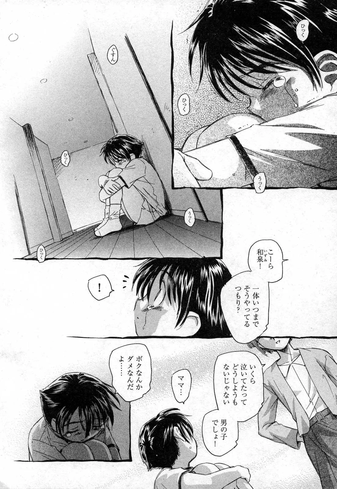 Page 194