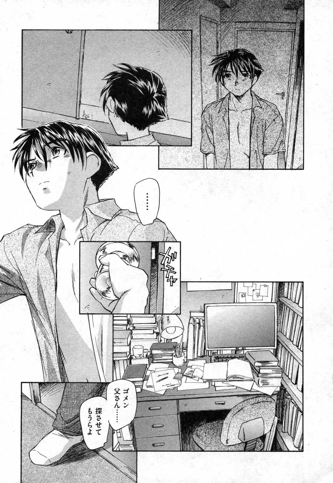 Page 197