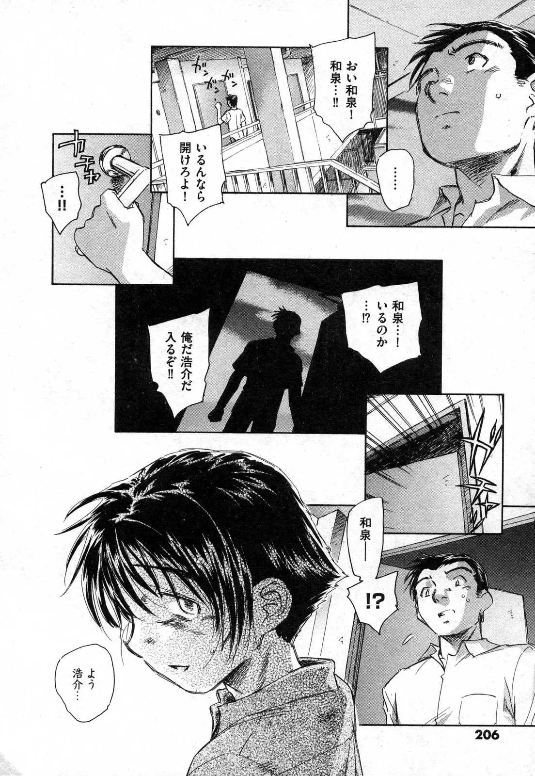 Page 204