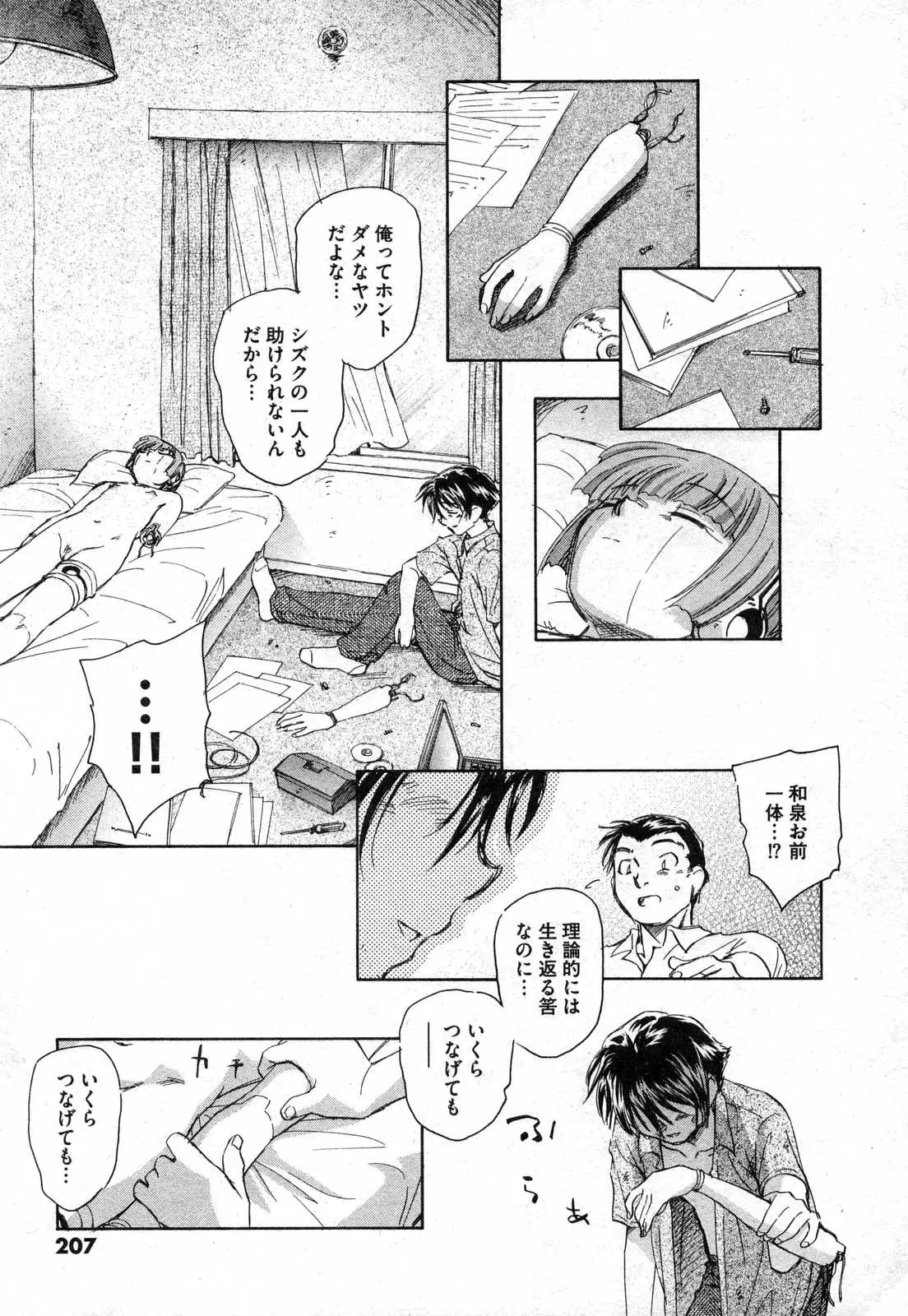 Page 205