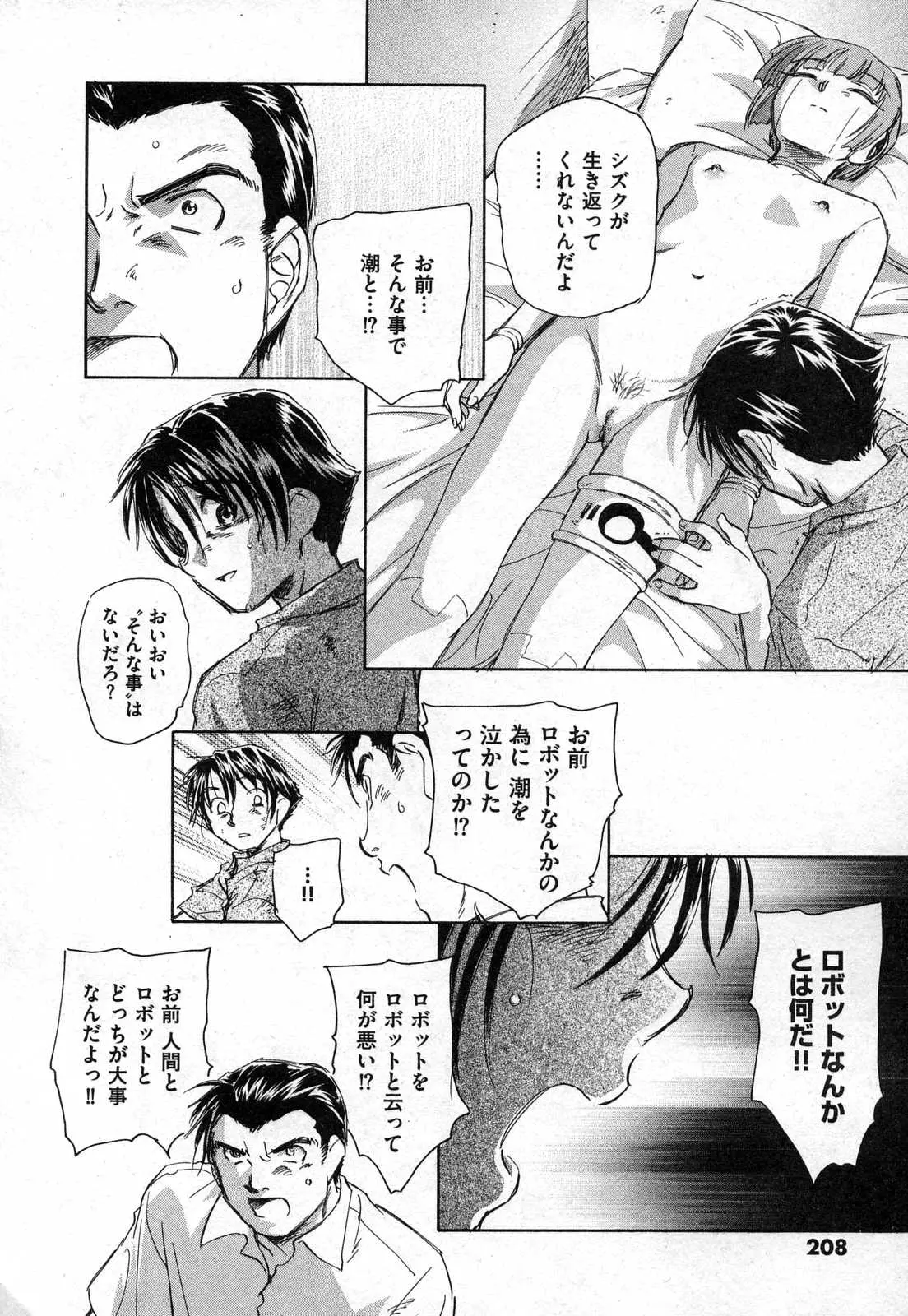 Page 206