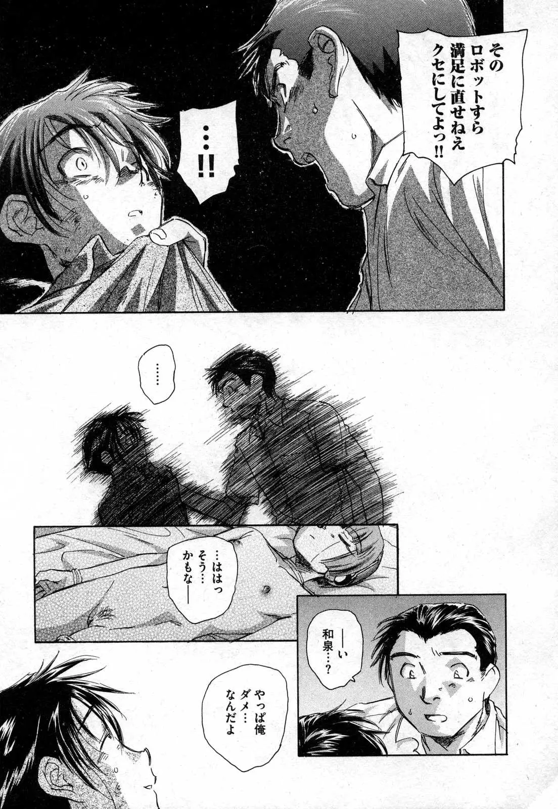 Page 207