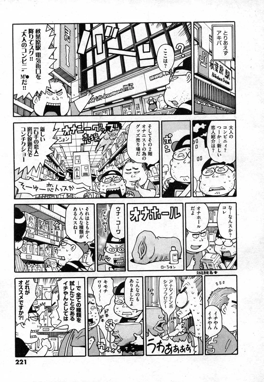 Page 219