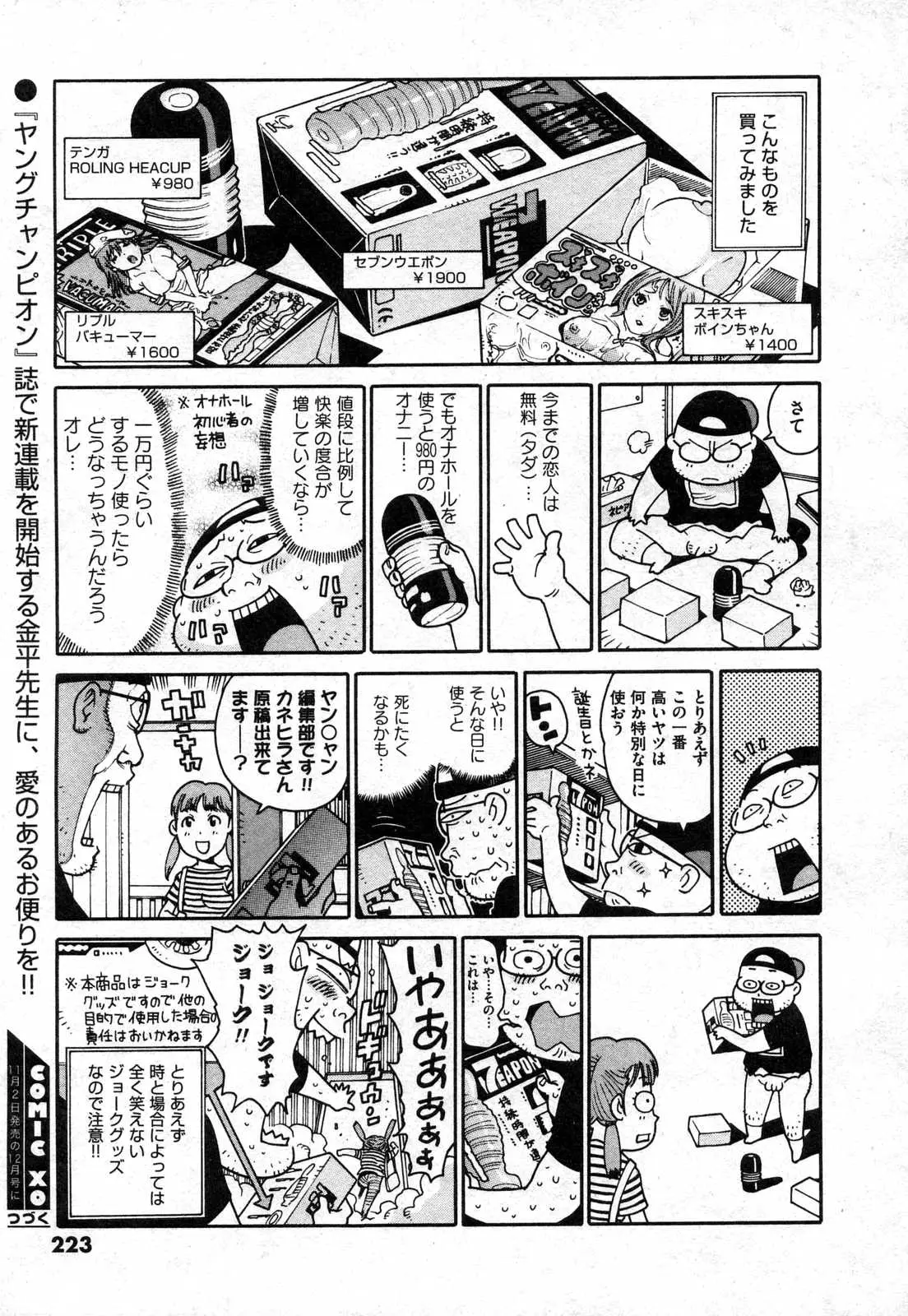 Page 221