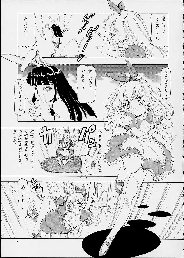 Page 8