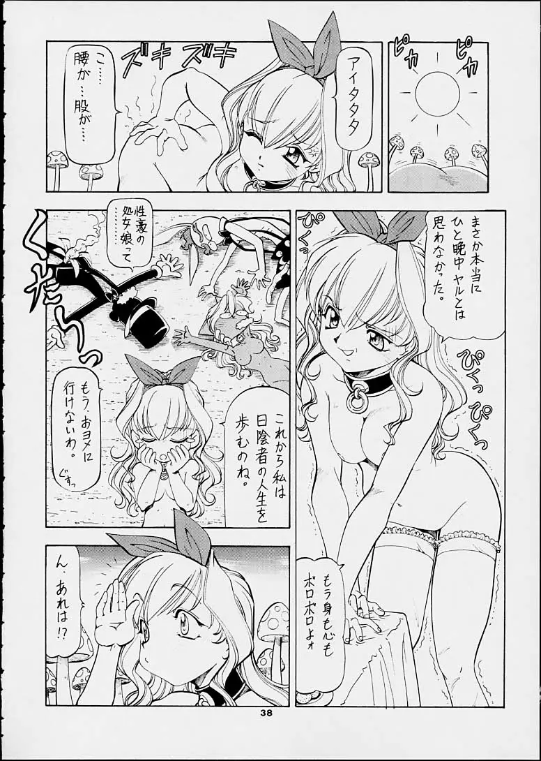 Page 37