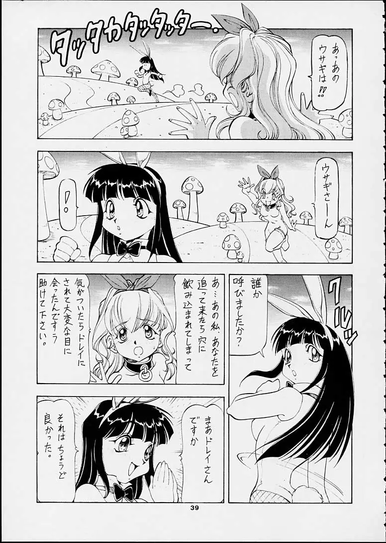 Page 38