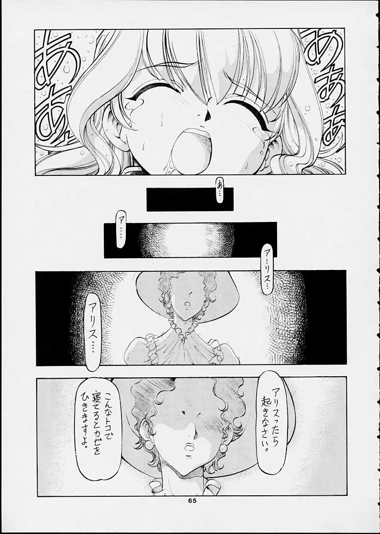 Page 64