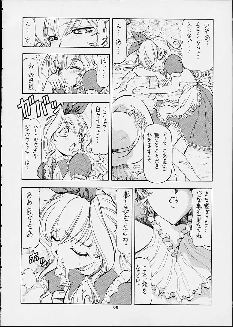 Page 65