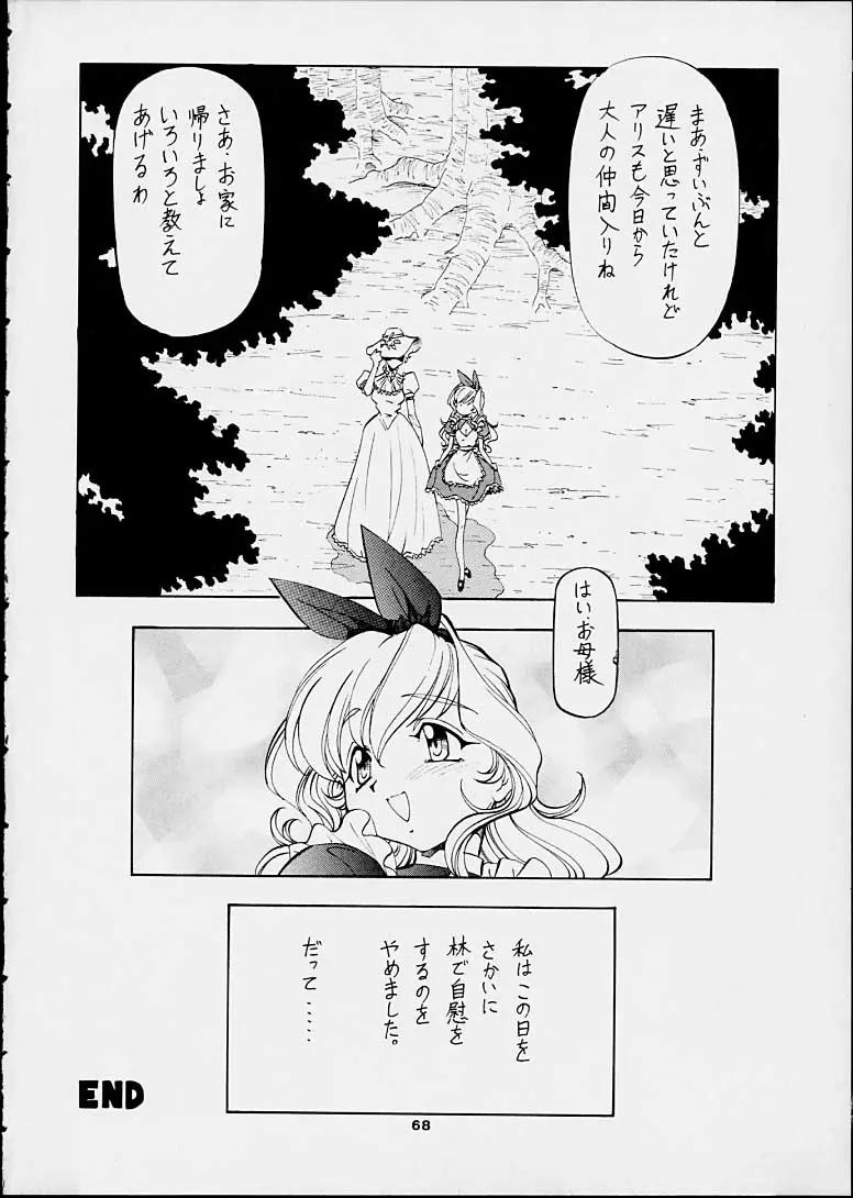Page 67