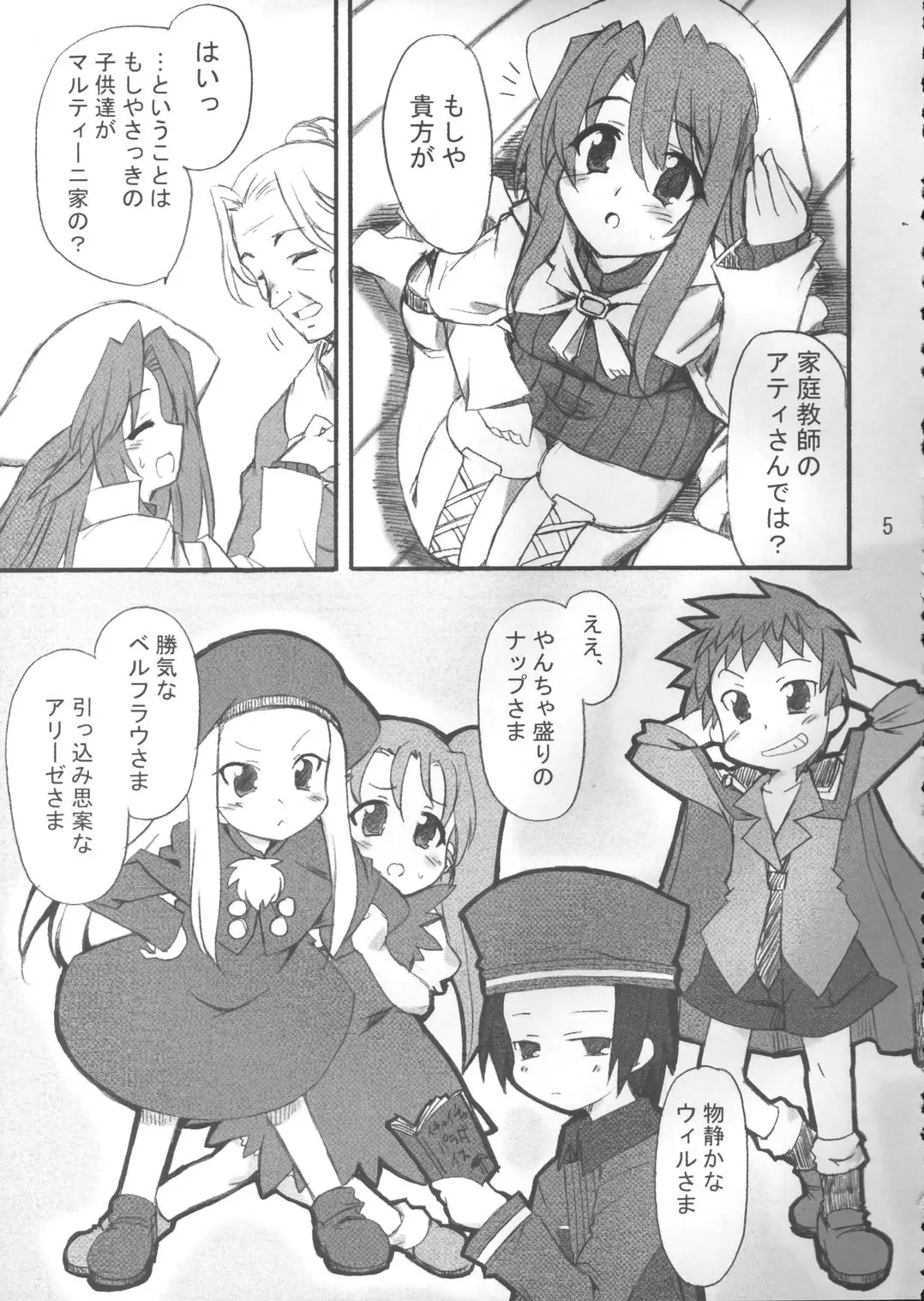 Page 4