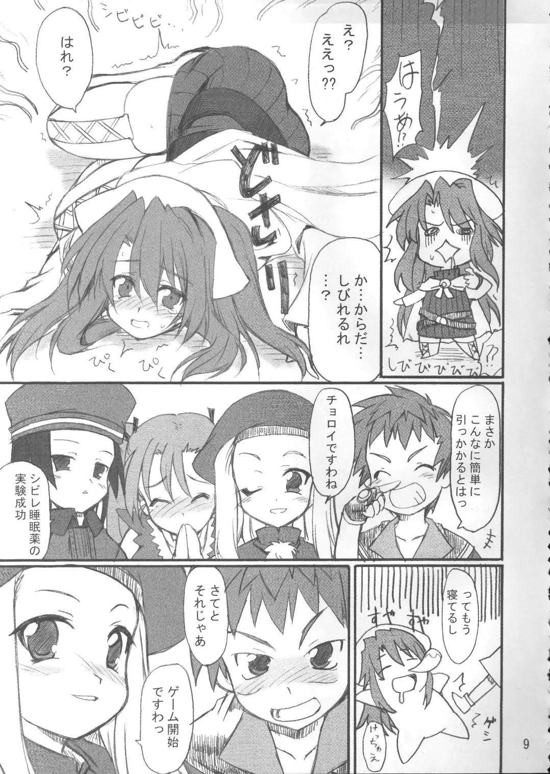 Page 8