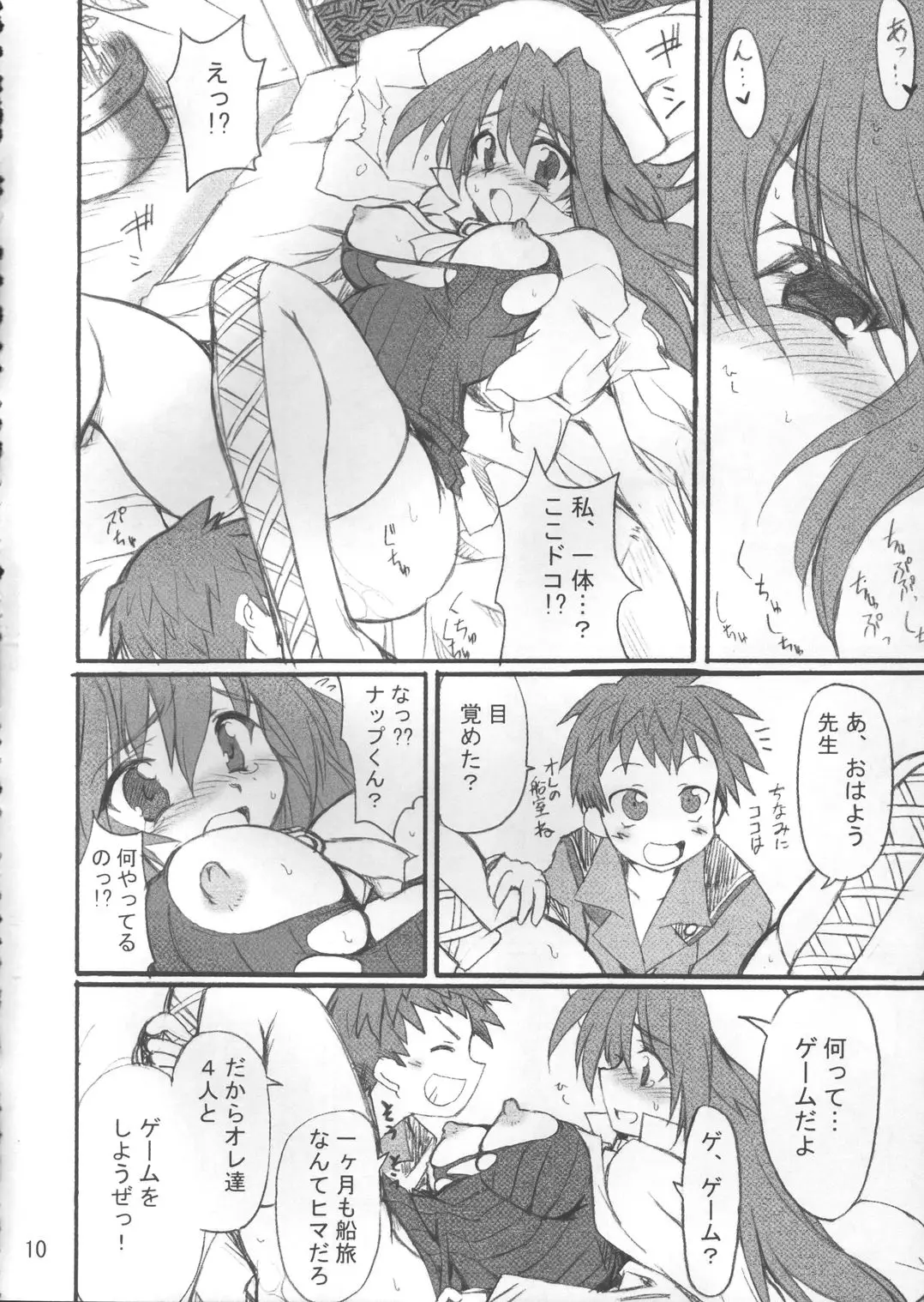 Page 9