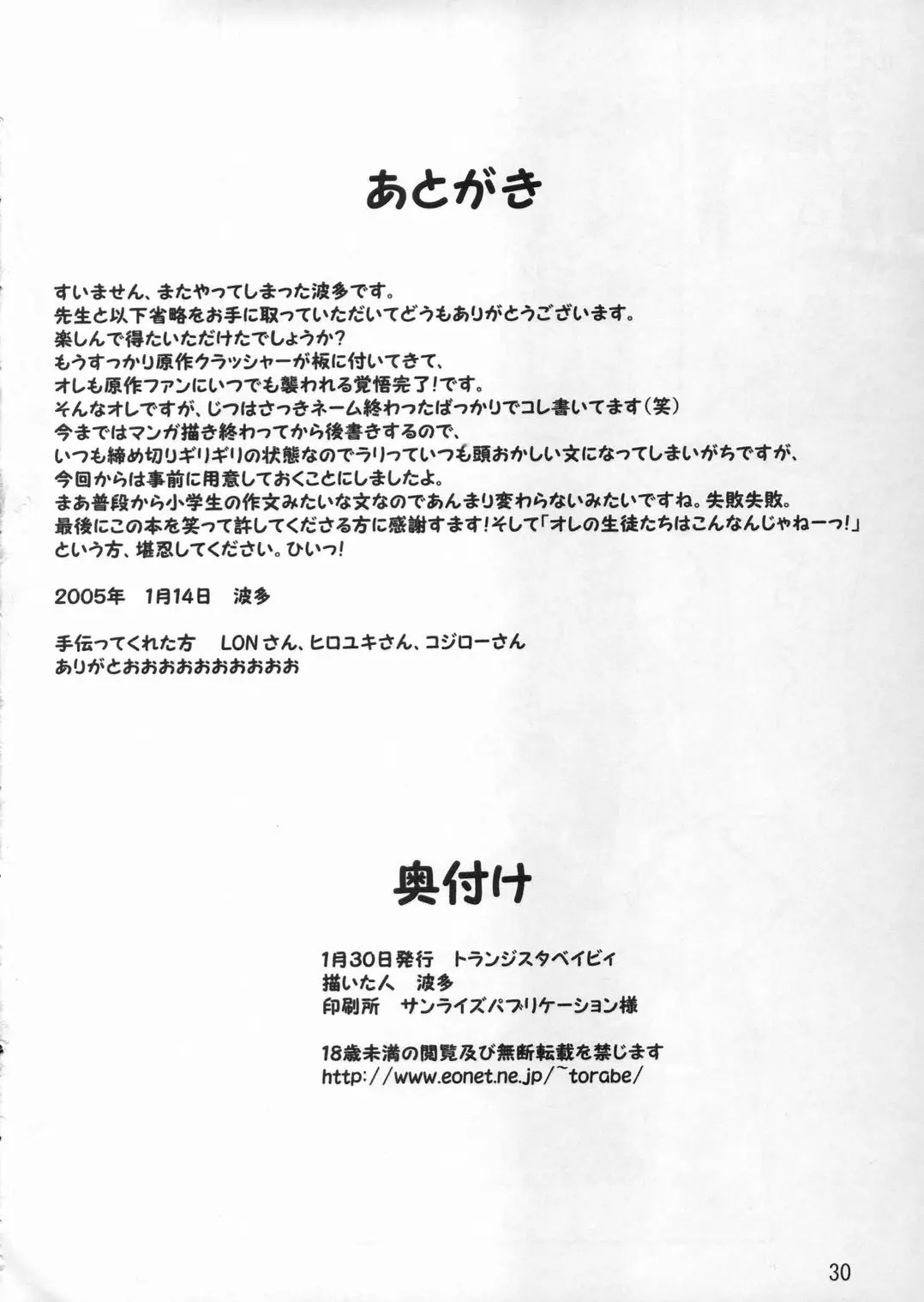 Page 29
