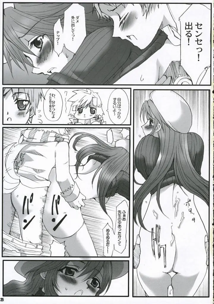 Page 24