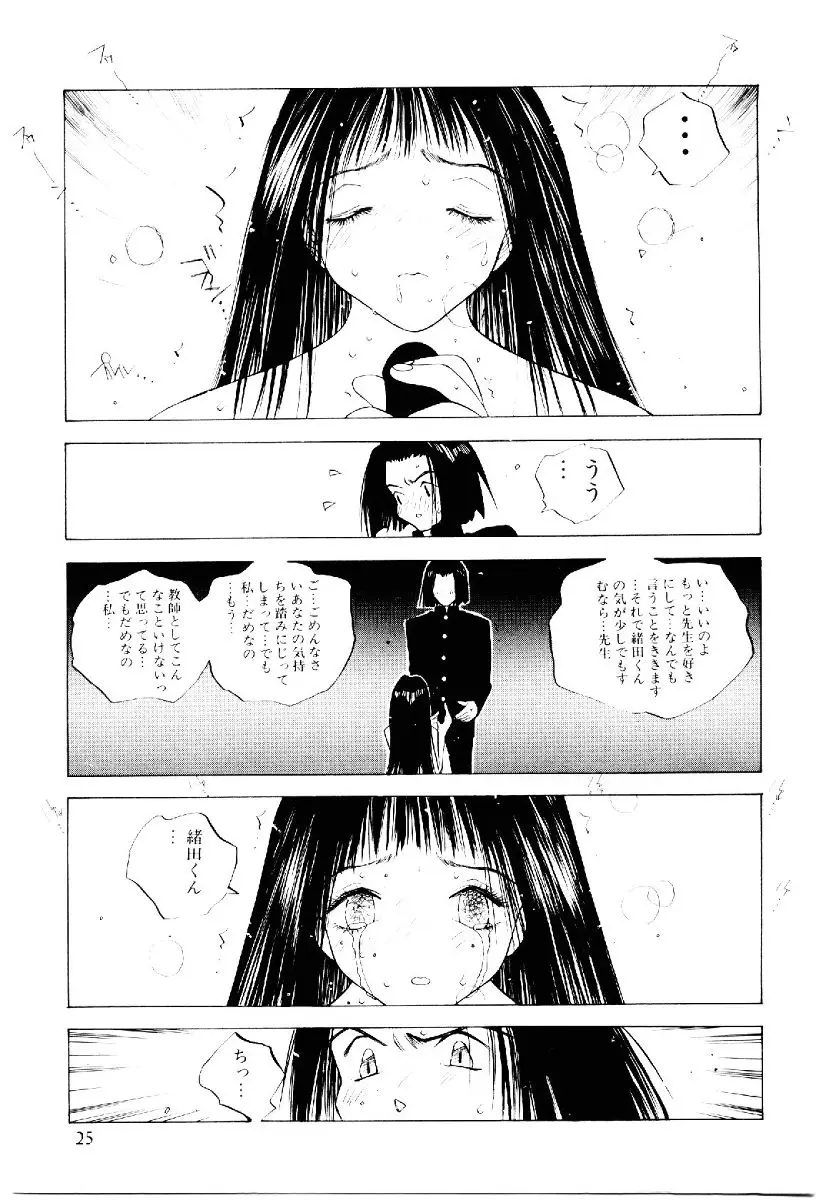 Page 24