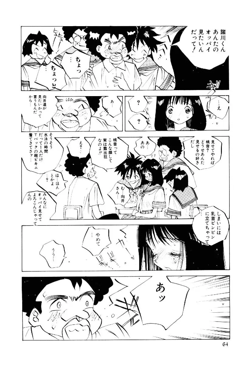 Page 63