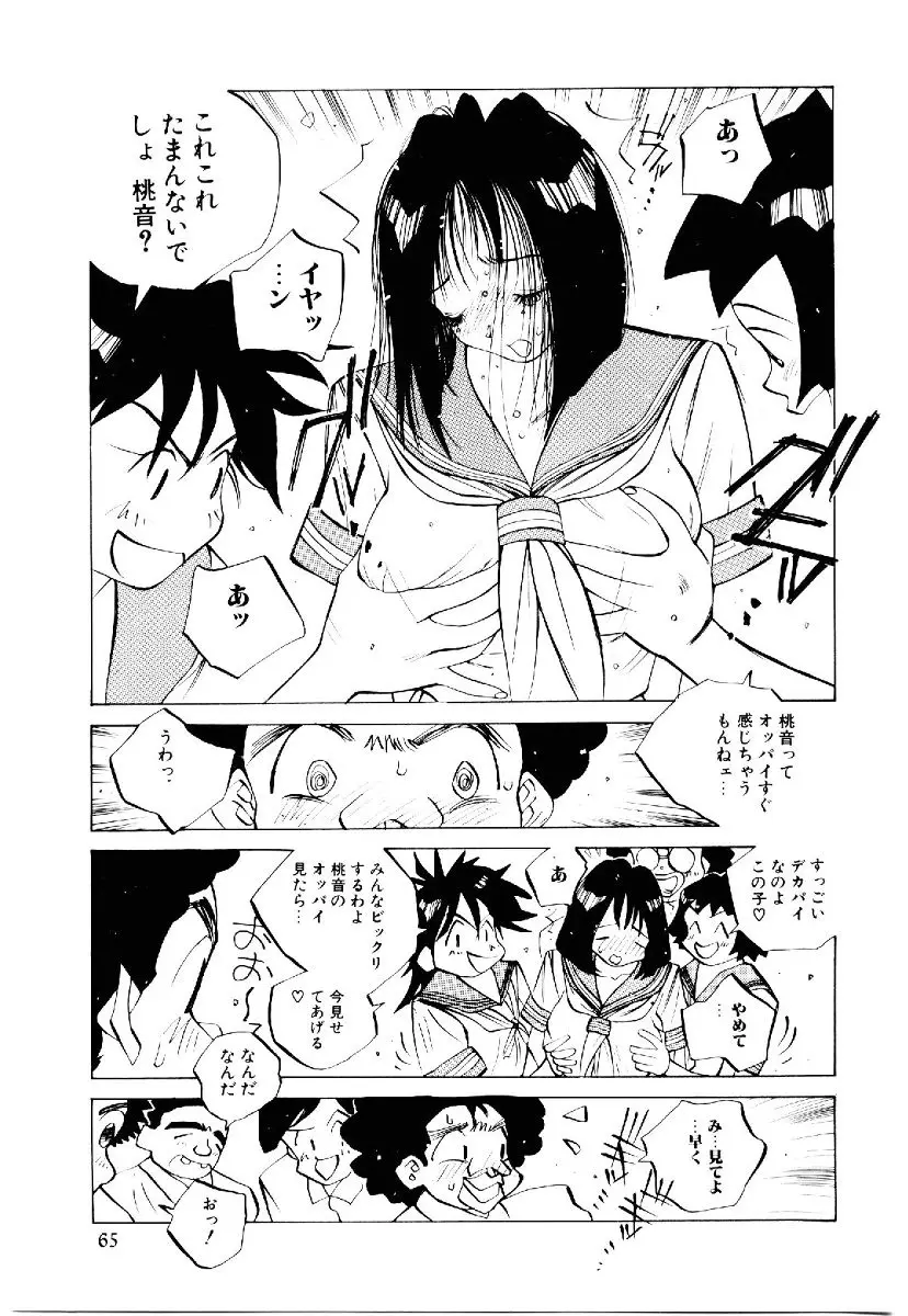 Page 64