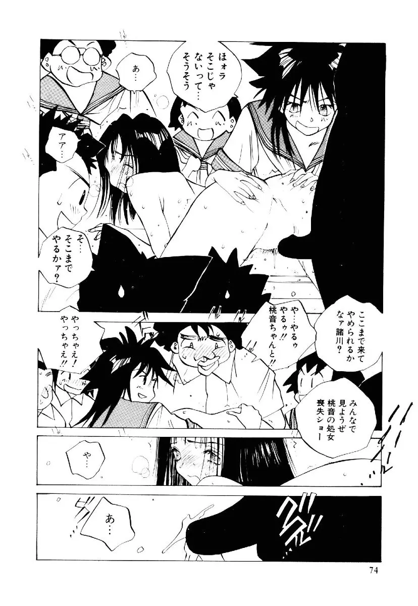 Page 73