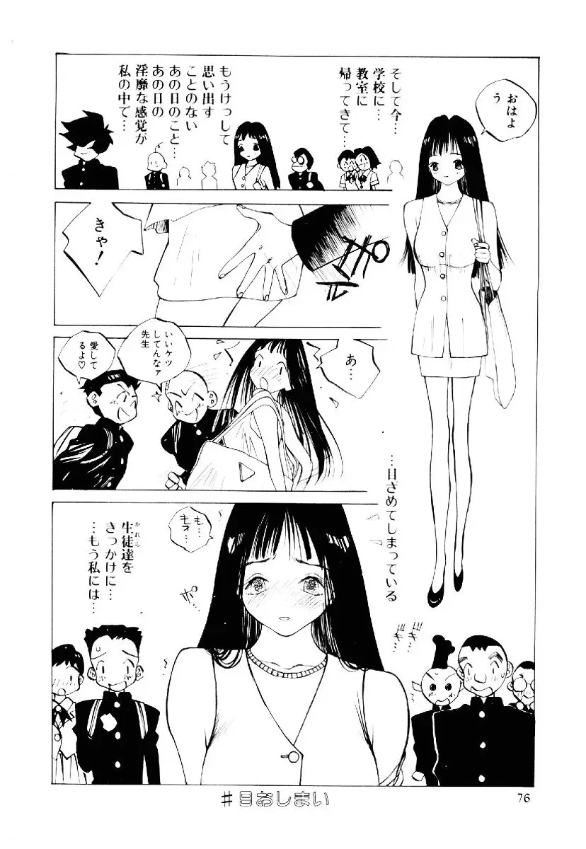 Page 75