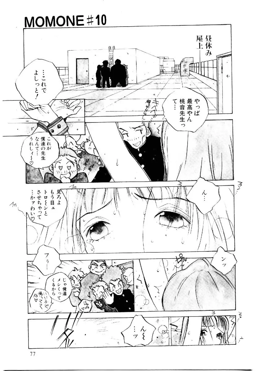Page 76