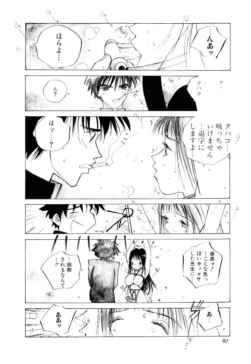 Page 79