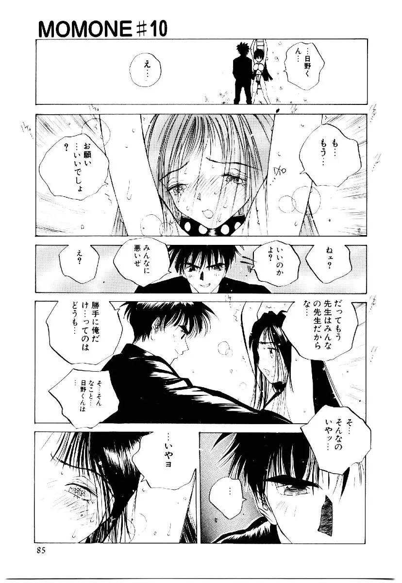 Page 84
