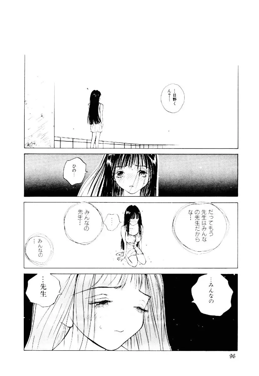 Page 95