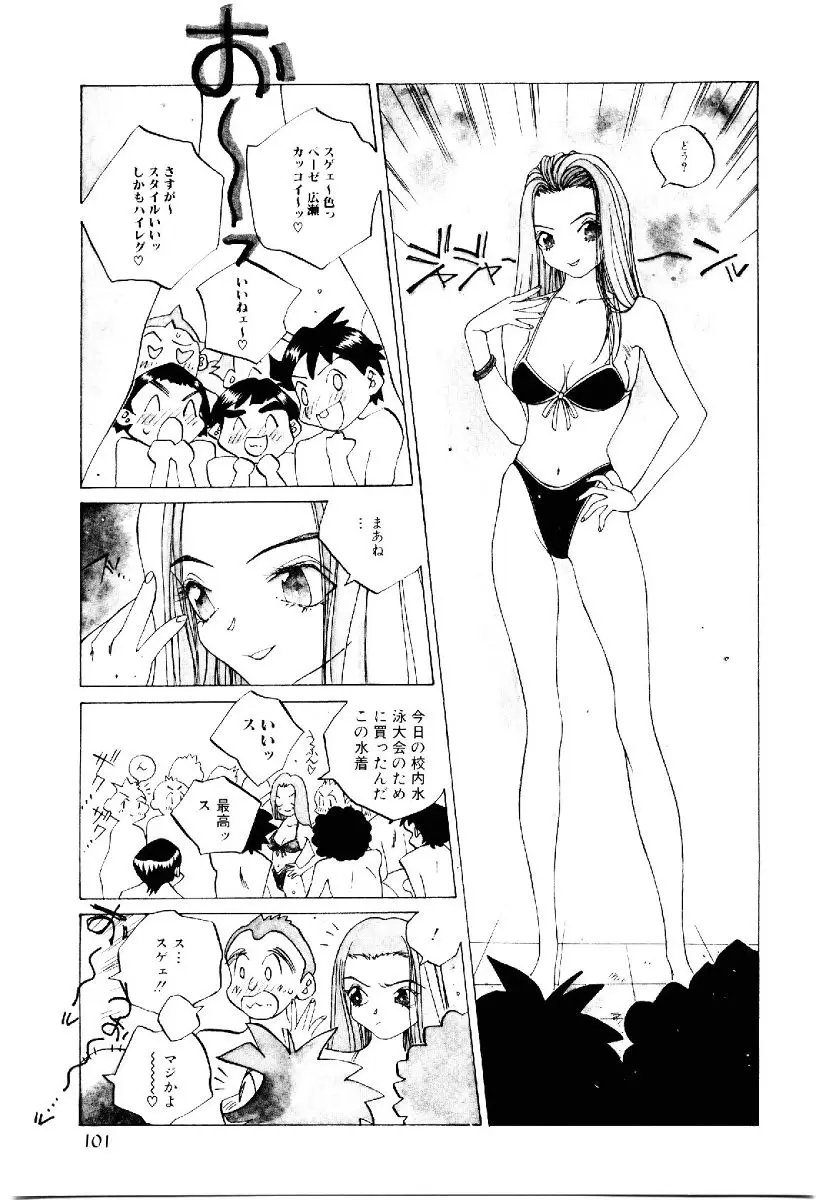 Page 100