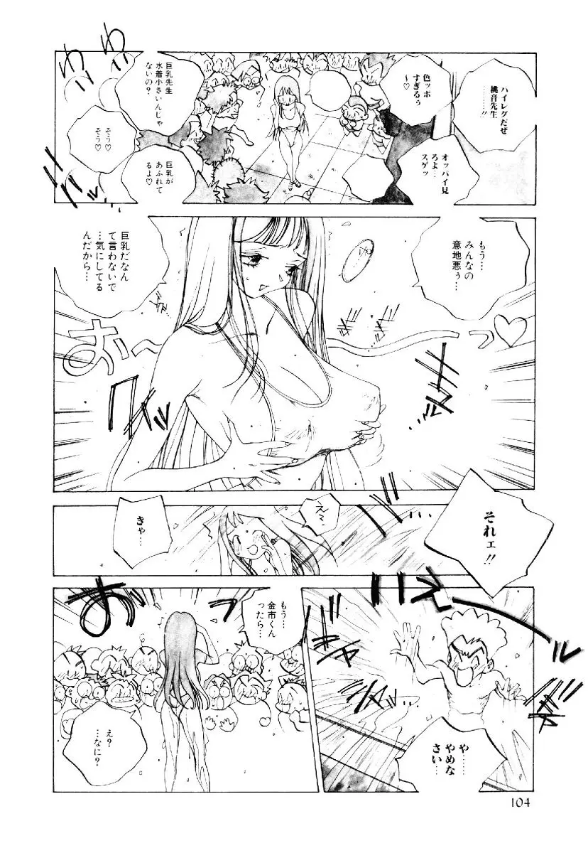Page 103