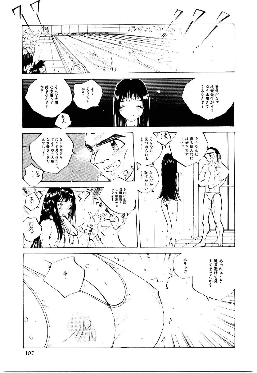 Page 106