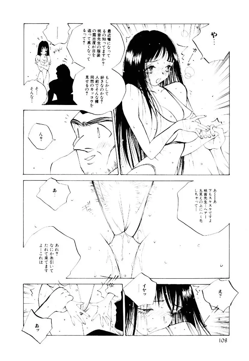 Page 107