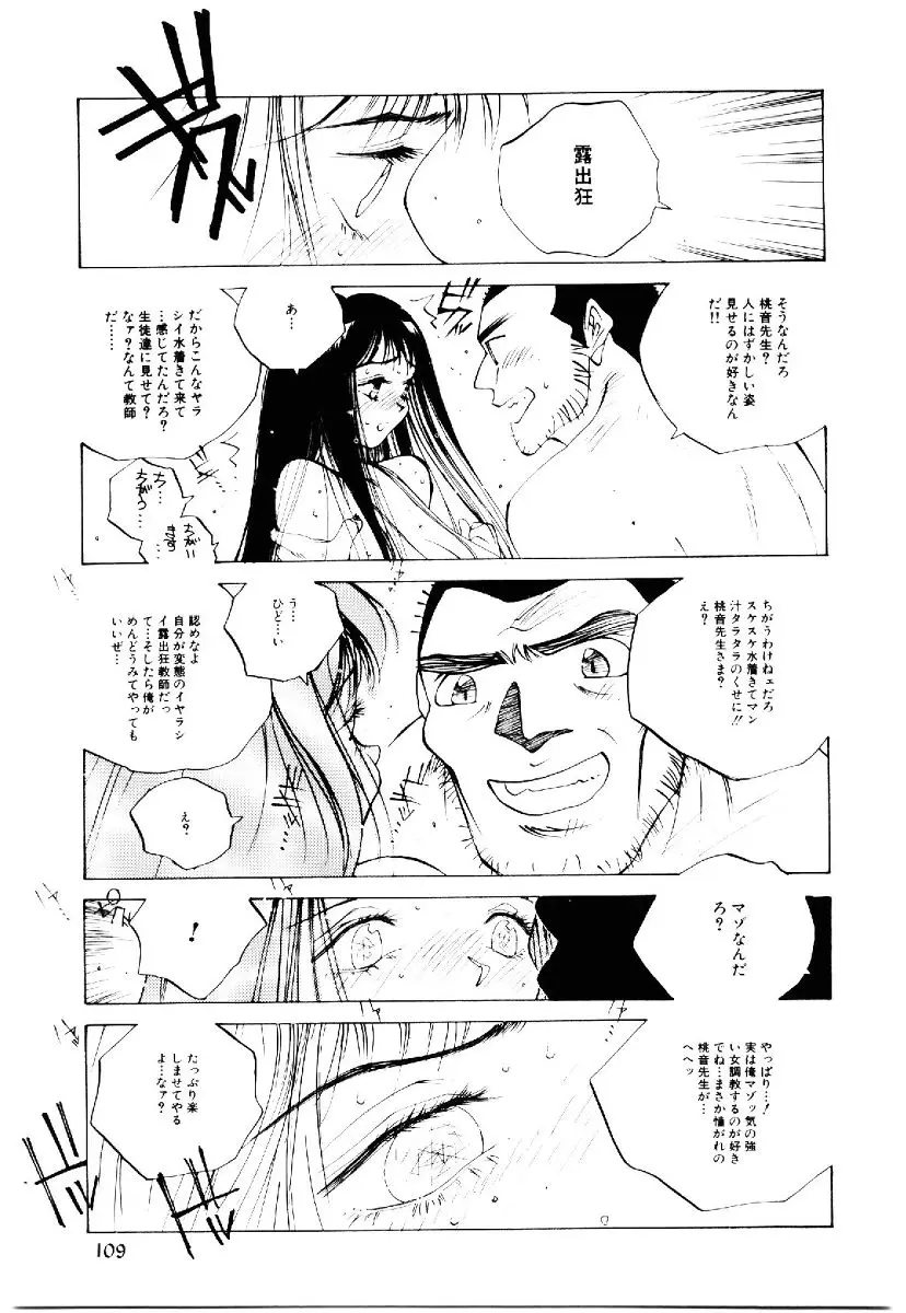 Page 108