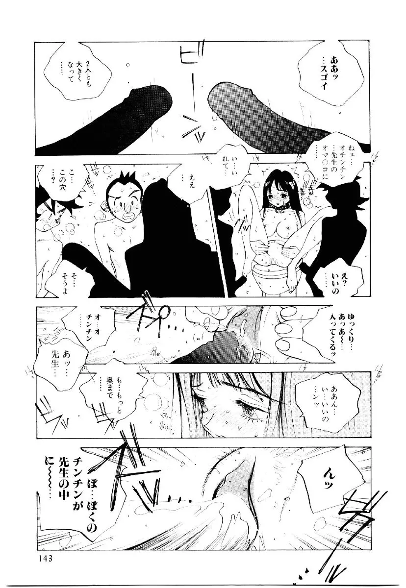 Page 142